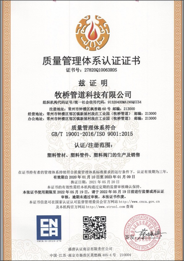 黔东南荣誉资质